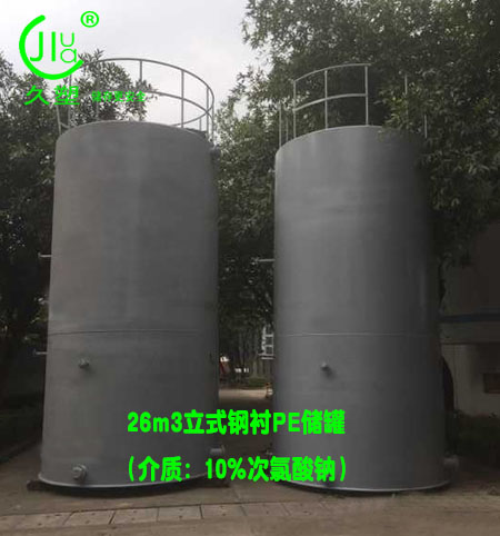 南寧次氯酸鈉儲罐如何選擇廠家和儲罐材質？