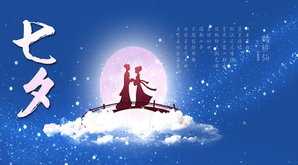 情緣七夕，久佳防腐祝大家七夕節快樂！