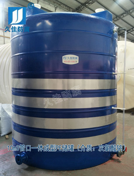 江西鷹潭10噸塑料漂水儲罐哪里有？